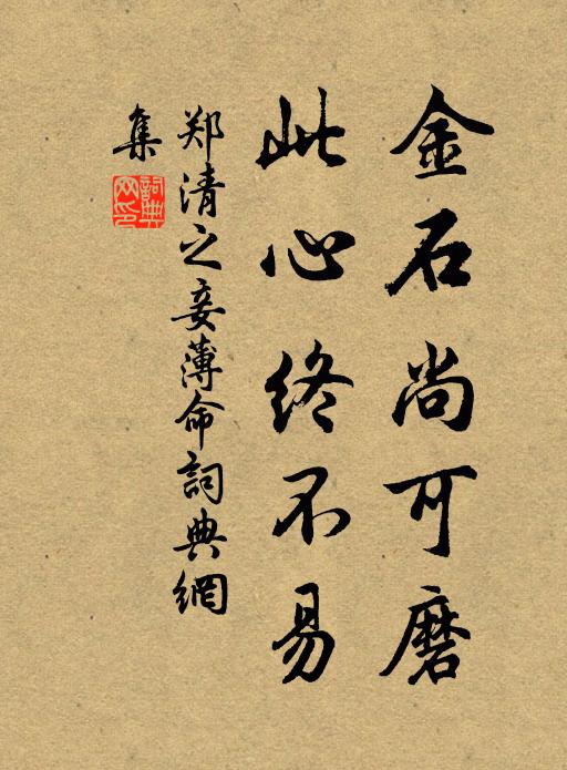 揮淚送回人，將書報所親 詩詞名句