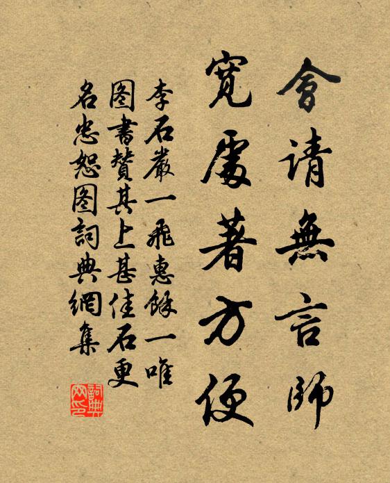 猶思風塵起，無種取侯王 詩詞名句