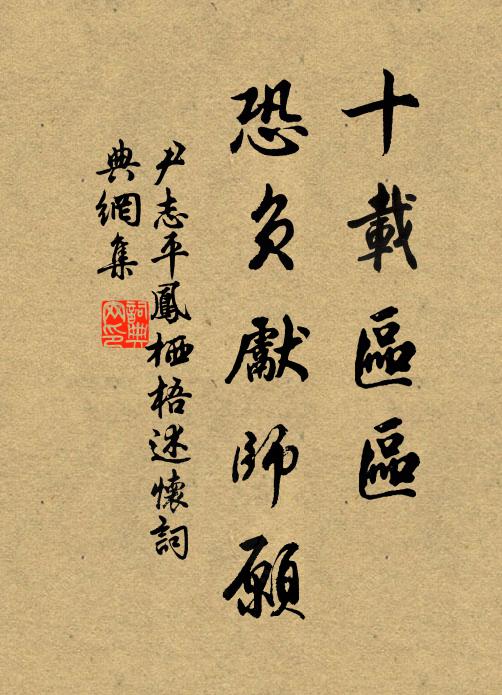 齊侯詰其說,無說當致死 詩詞名句