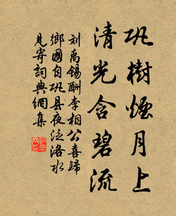 聞道堂中延蓋叟，定應床下拜梁松 詩詞名句