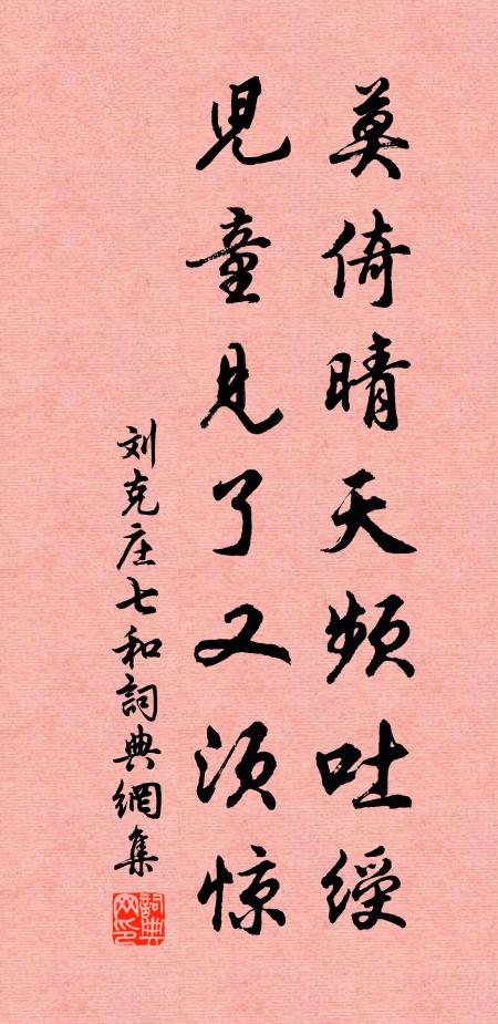 嘉與之子游,浩歌夕忘歸 詩詞名句