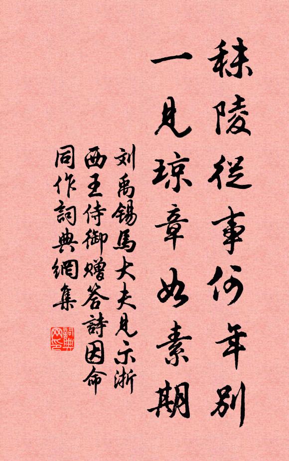 廟旁故墟里，竹林蔽郊垧 詩詞名句