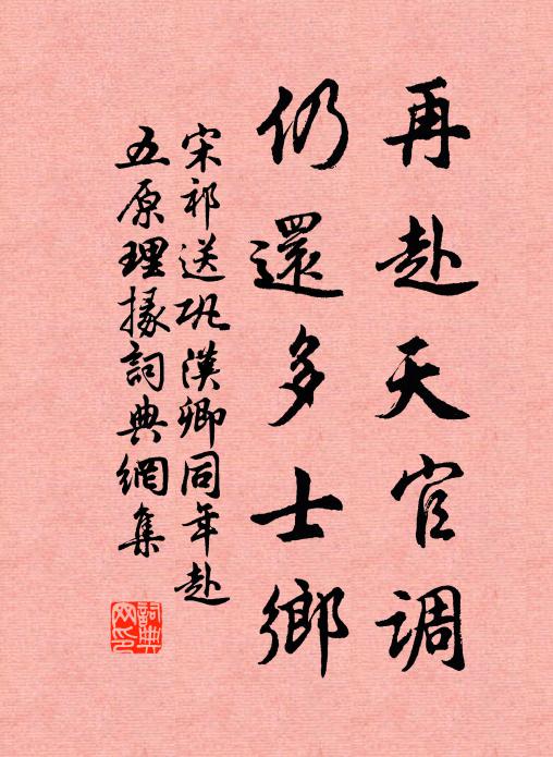 意不盡，垂楊幾千萬里 詩詞名句