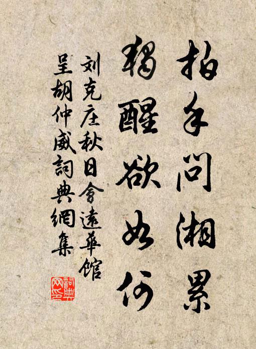 不如逐伴歸山去，長笑一聲煙霧深 詩詞名句