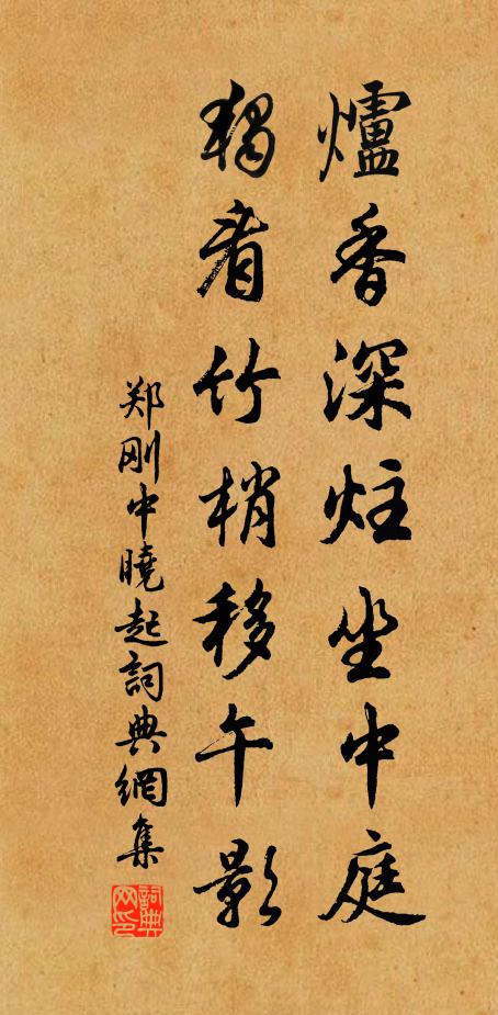 若遣遂平生，艅艎不如是 詩詞名句