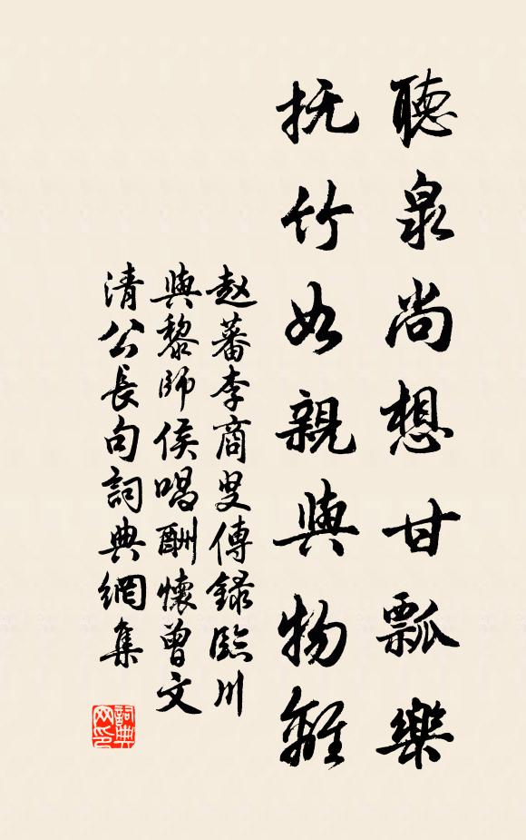 謝公城畔溪驚夢,蘇小門前柳拂頭 詩詞名句