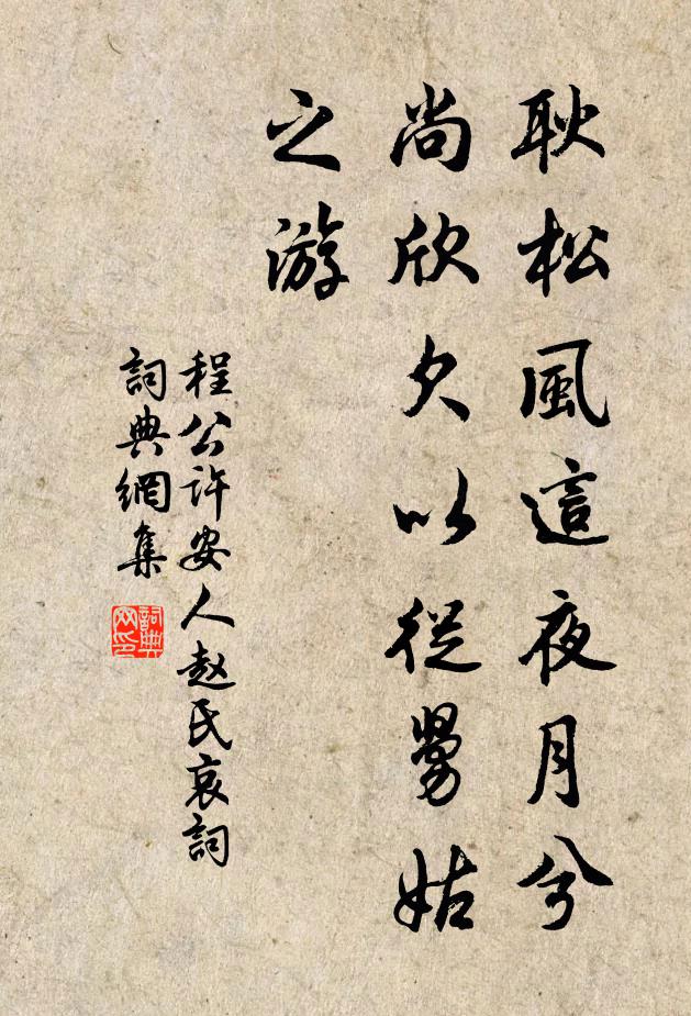 丹風秀，萬靈無不可 詩詞名句