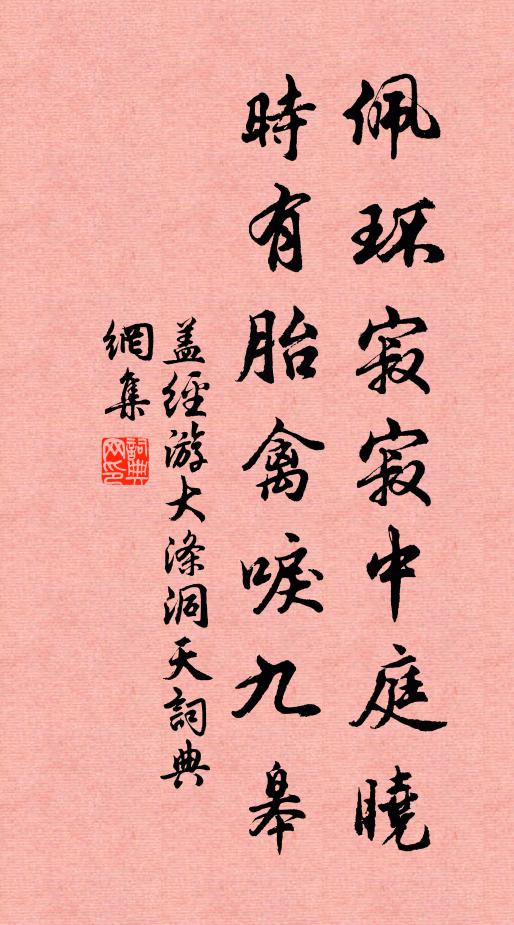 子擊出，遭田子方於道，下車伏謁 詩詞名句