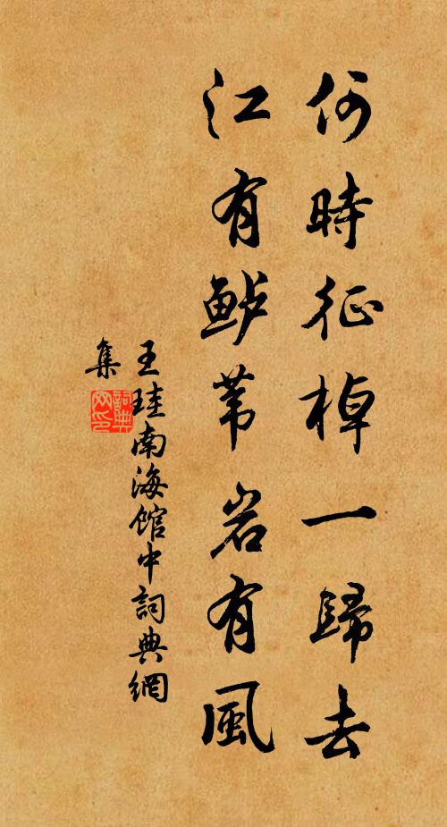 別葉晴猶舞，征鴻暝更軒 詩詞名句