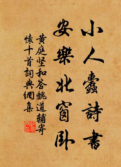 擇陰陽粹美,索天地精英 詩詞名句