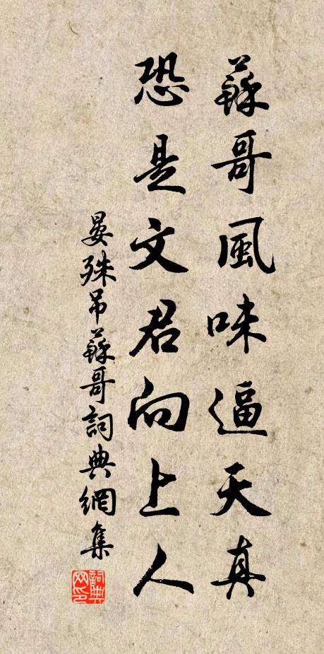 月席屢更仆，風軒時飄霜 詩詞名句