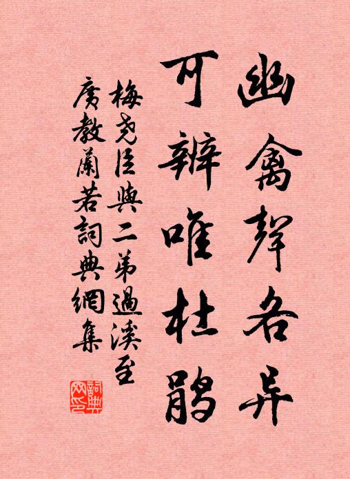 熊生尉淇上,開館常待客 詩詞名句