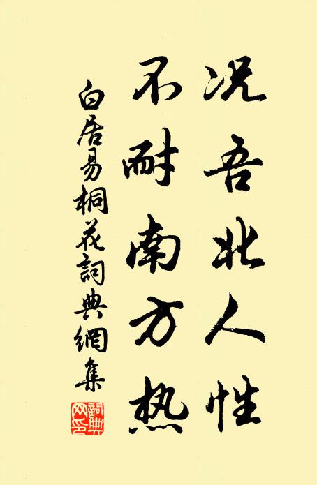 一方一所,叢林保社 詩詞名句