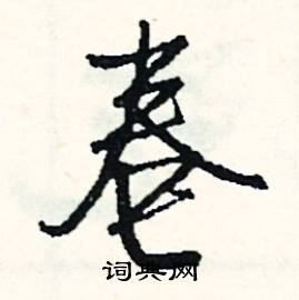 百結尾的成語_最後一個字是百的成語