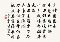 琅琅新雨洗湖天,小景六橋邊。 詩詞名句