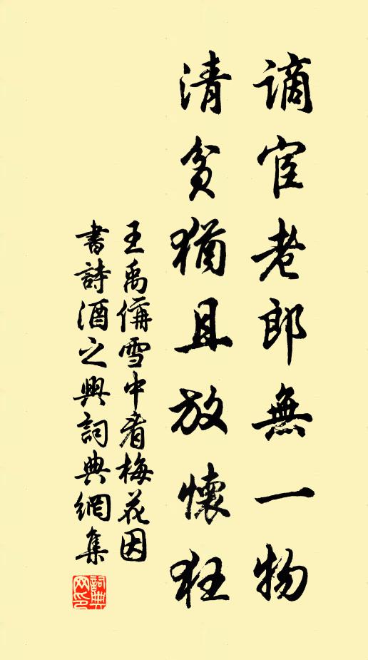 苛政酷於蛇與虎 詩詞名句