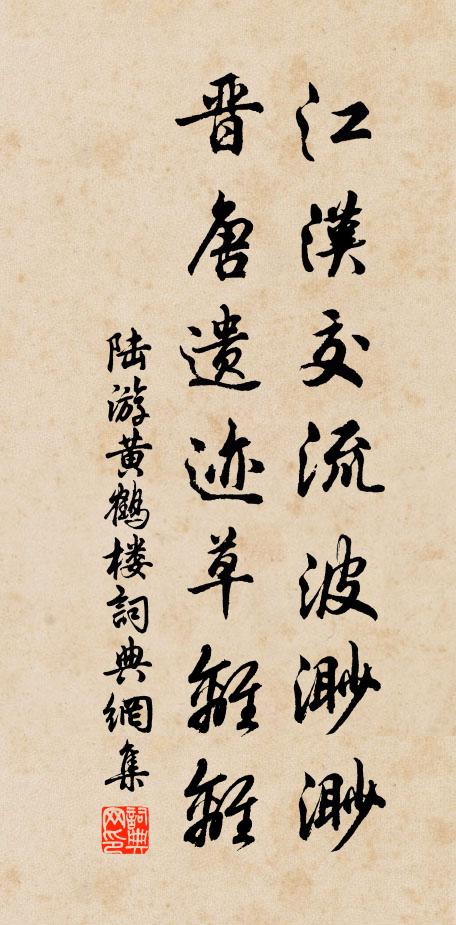 可憐廳物未化神，卻與風鱗同點額 詩詞名句