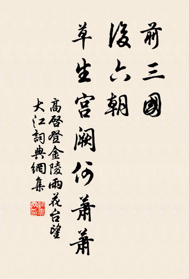 竹花結產未忍食，刀耕火種五里香 詩詞名句