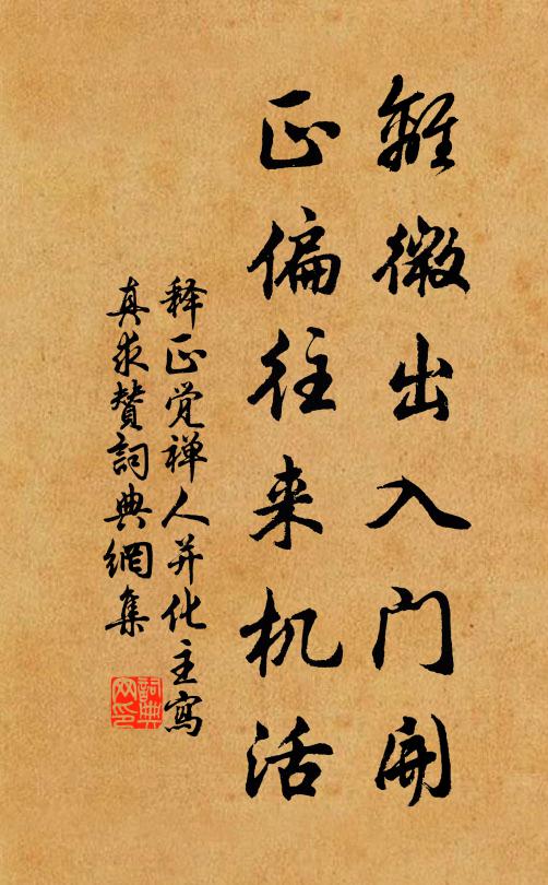 闔國人追不再來,千古萬古空相憶 詩詞名句