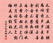 一春夢雨常飄瓦,盡日靈風不滿旗。 詩詞名句