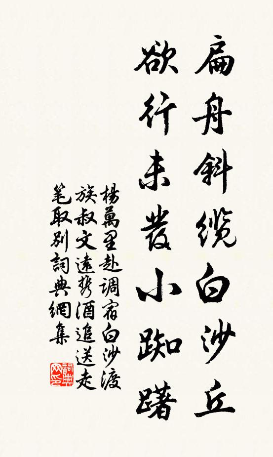 百職當早罷，將畏赫日臨 詩詞名句