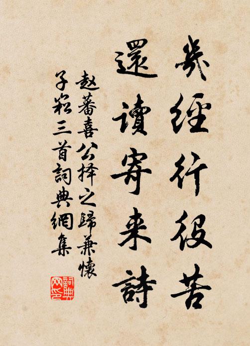 西風魂斷機杼 詩詞名句