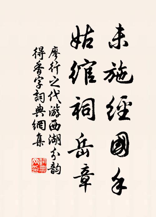 曲不聞中散，枰猶對弈愁 詩詞名句