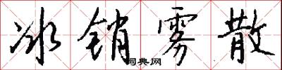 訾養的意思_訾養的解釋_國語詞典