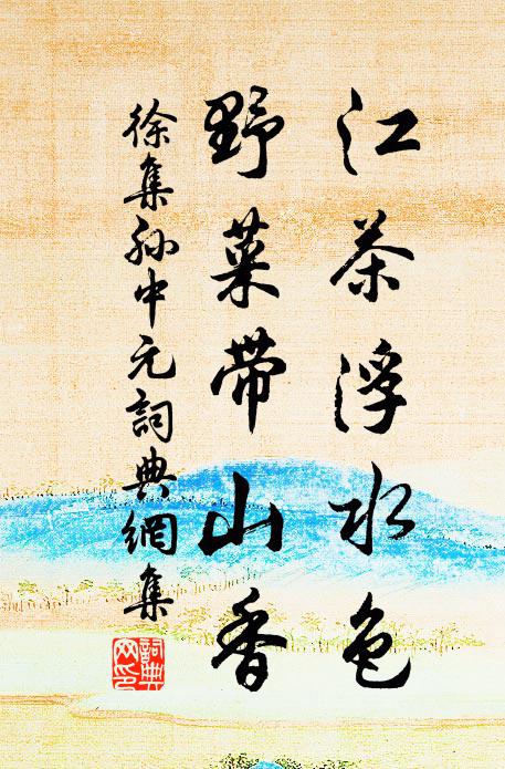 嬌波艷冶,巧笑依然,有意相迎 詩詞名句