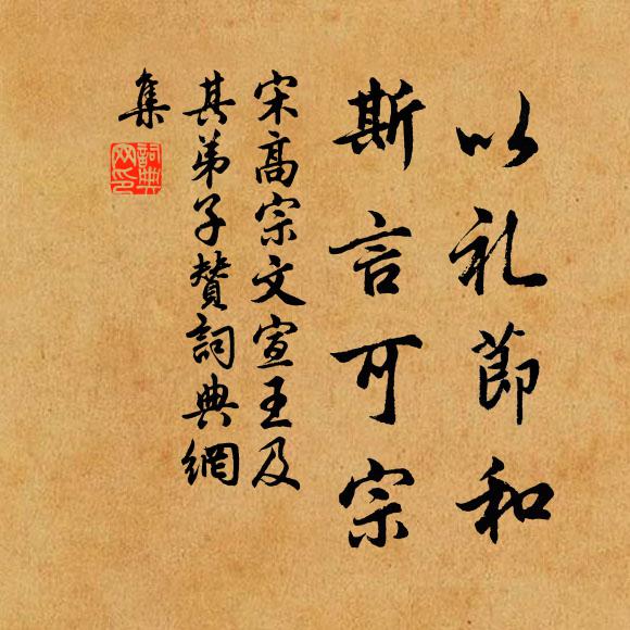 何得文明代,不為王者師 詩詞名句