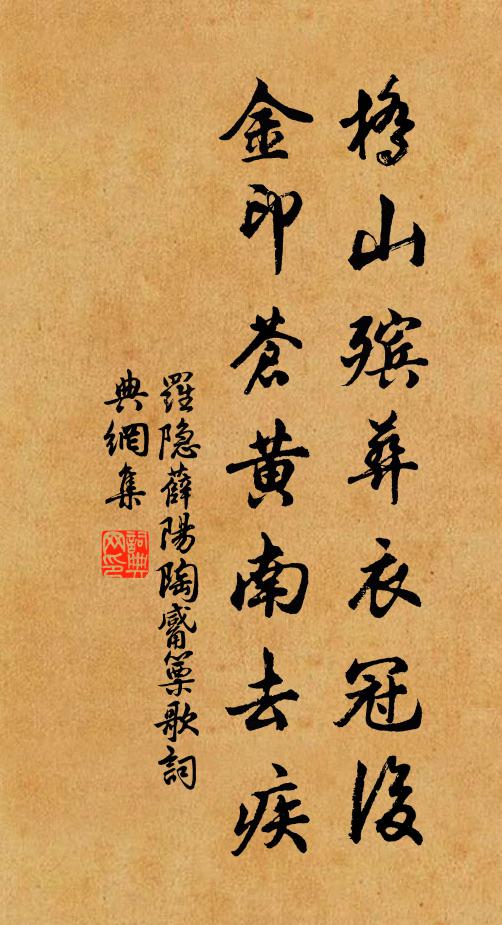 童稚情親今好在,遠煩問信到秦川 詩詞名句