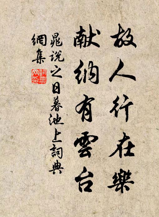 乘流千里去,風力藉吹噓 詩詞名句