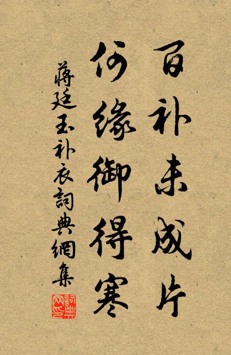 乞與丹青手，寫入紫微宮 詩詞名句