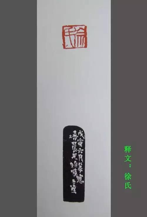 馬士達篆刻作品欣賞