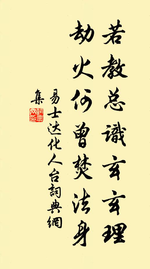 把作一場春夢,覺來莫要尋思 詩詞名句