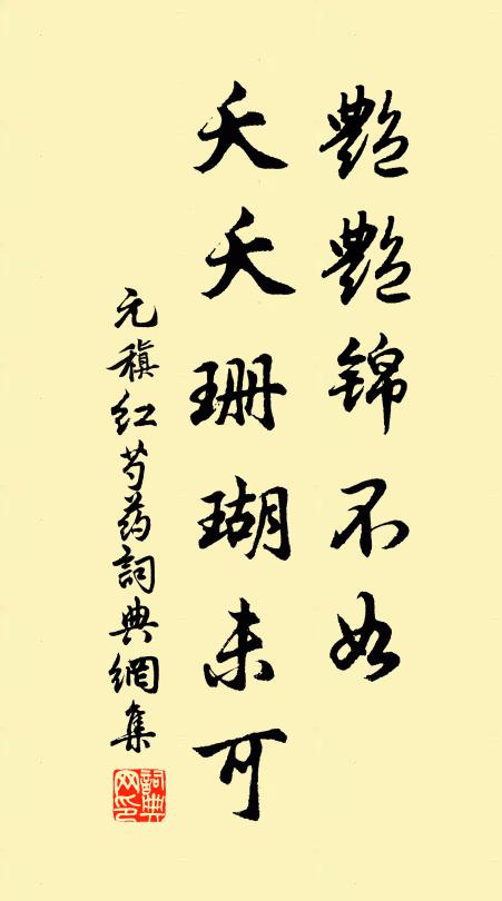 此仁無根,更何所著 詩詞名句