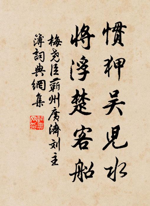 山中茅屋不歸去,空想秋風暗綠苔 詩詞名句