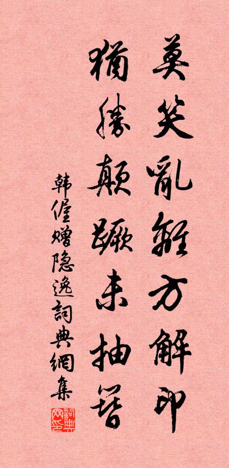 深谷為陵岸為谷,陵遷谷變不知休 詩詞名句