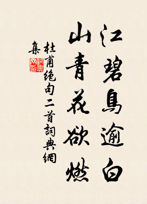 何意世多艱 詩詞名句