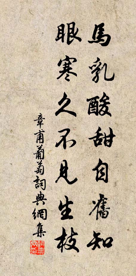 二麥未入泥,憂心常惕惕 詩詞名句