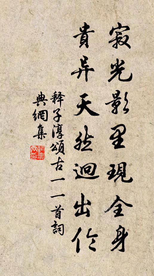 歲晏誰不歸，君歸意可說 詩詞名句