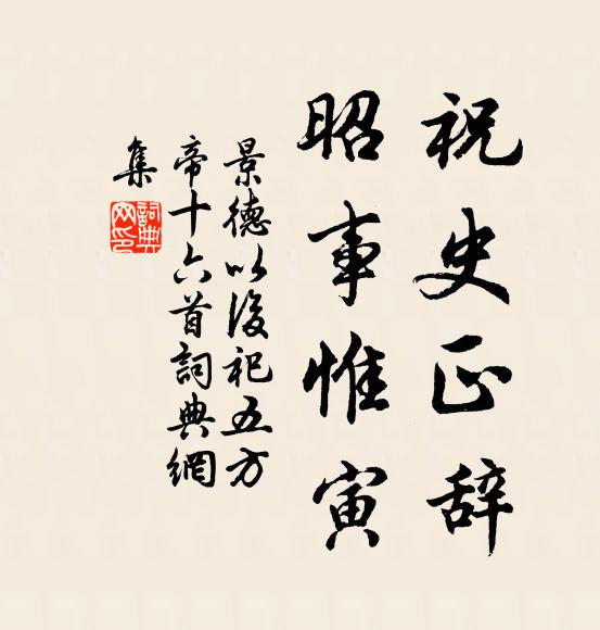 萬壑歸源瀉石湫,洞天名不下瀛洲 詩詞名句