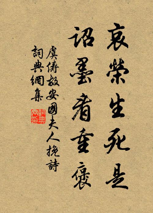 未煉還丹莫入山,山中內外盡非鉛 詩詞名句