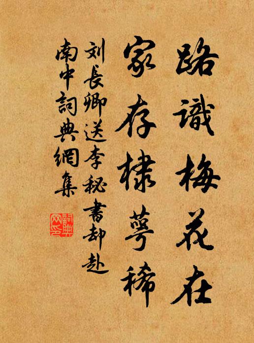 蕭然一叢竹,何當舉似人 詩詞名句