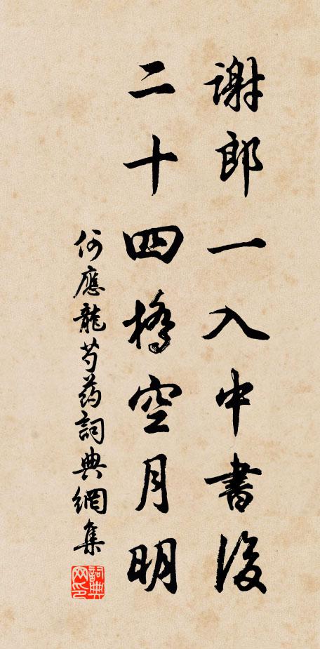 今夕織蘿還不動,百神應到紫宮前 詩詞名句