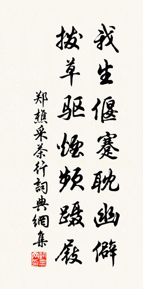 天涯彼此一閒身，同看梅花幾度春 詩詞名句