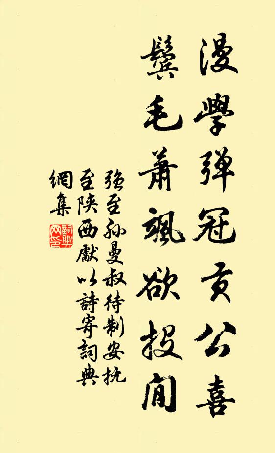 款款穿芳徑,雙雙度短牆 詩詞名句