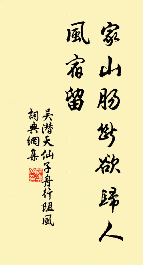 可即疲獻賦，山村歸種田 詩詞名句