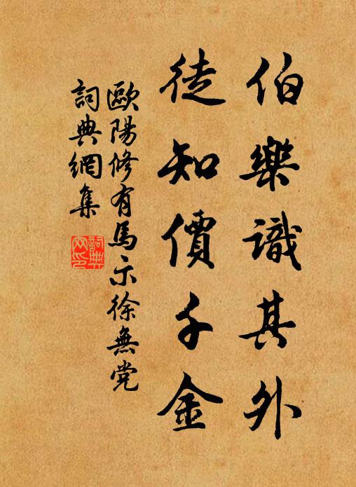 昔年經盼目,此日罷從游 詩詞名句