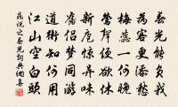君知否,家山夢寐,渾勝瀛洲 詩詞名句